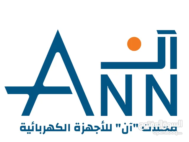 Ann Appliances