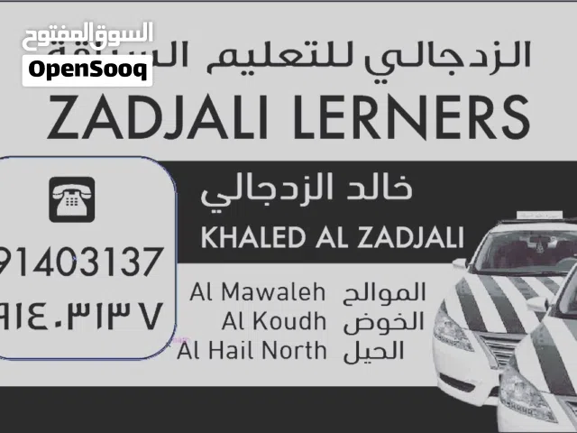 تعليم السياقه جير اوتوماتيك 6 ريال في الساعه