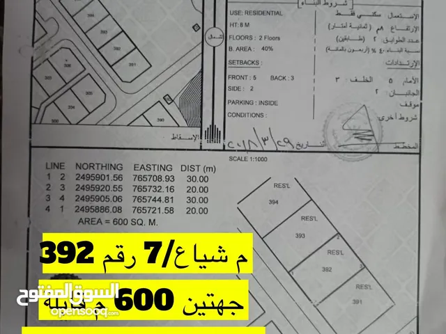 Residential Land for Sale in Al Sharqiya Sur