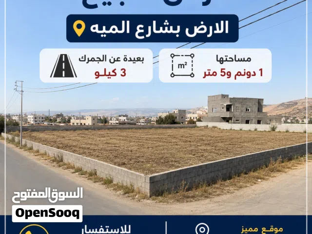 قطعه ارض للبيع