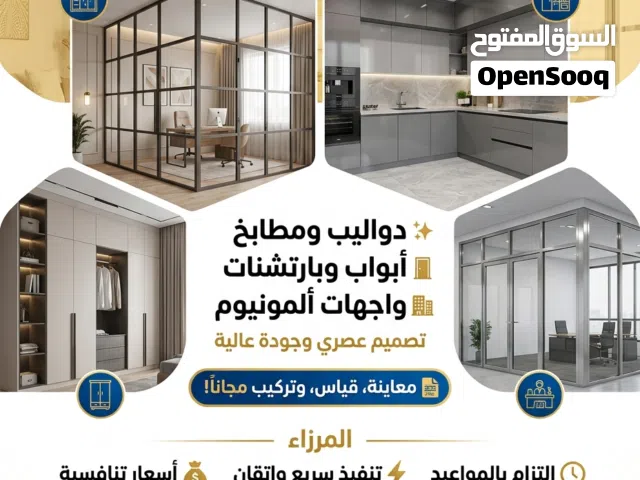 اعمال عبدو للالمونيوم