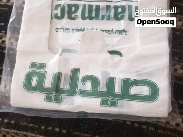 أكياس دعايه منوع خاص بالاأفراح والمناسبات اكياس صيدليه اكياس شيال اكياس دعايه صافي  بسعر منافس