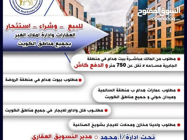 400 m2 5 Bedrooms Apartments for Rent in Al Jahra Saad Al Abdullah