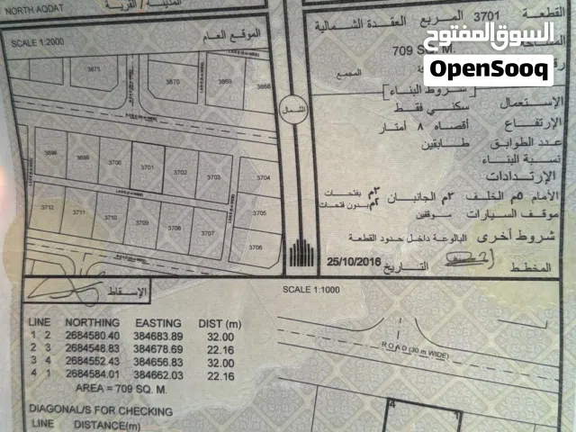 Residential Land for Sale in Buraimi Al Buraimi