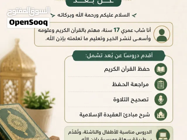 محفظ قران كريم
