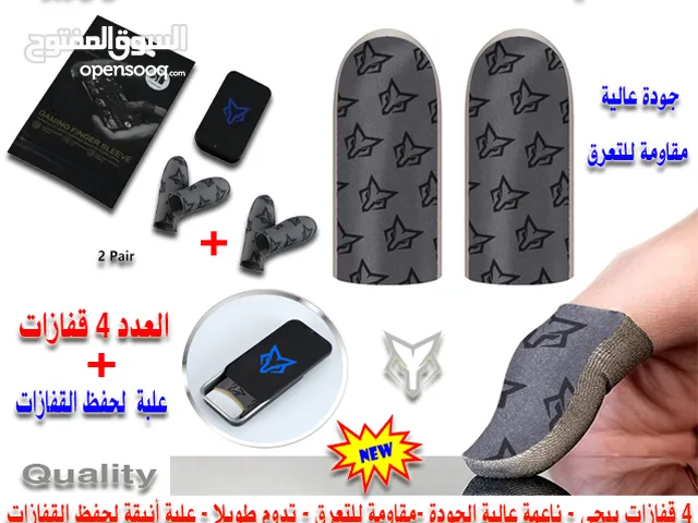 قفازات ببجي جودة عالية Finger Sleeve