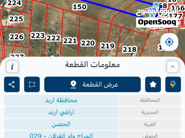 ارض للبيع بسعر مغري