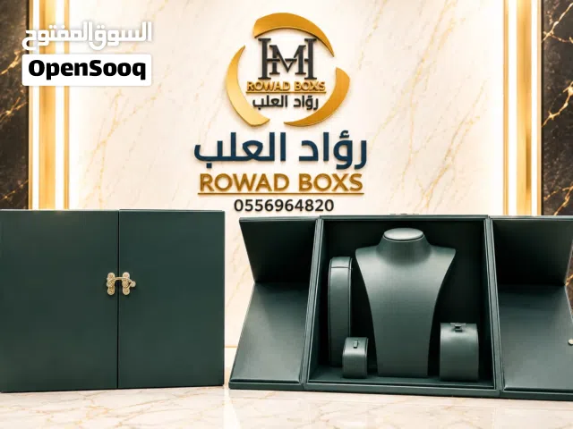 استند طقم في صندوق