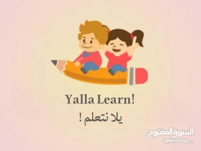 Elementary Teacher in Hebron