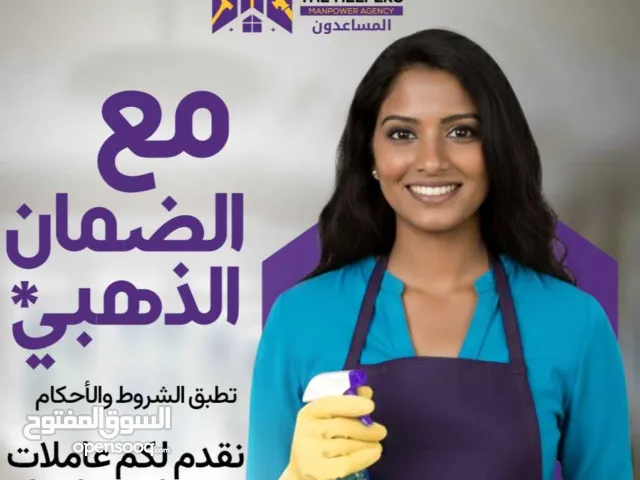 بالاقساط المريحة لا يفوتك على الطلب و تسليم فوري  عاملات من مينامار - فلبين بافضل الاسعار و متدربات