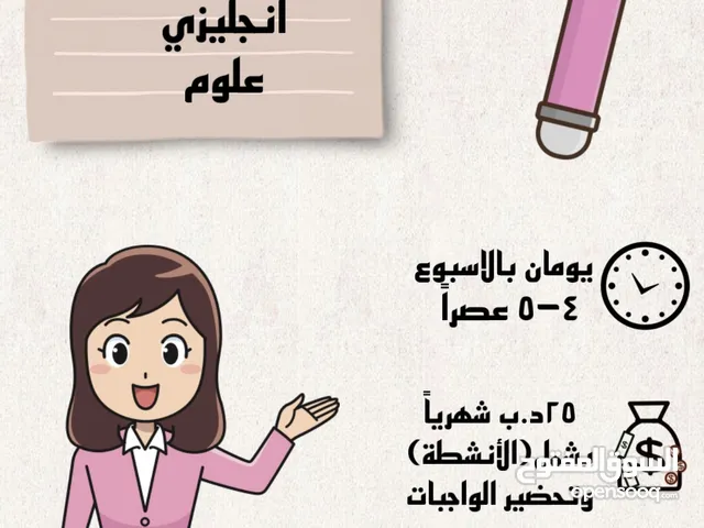 مدرسة خصوصية للمرحلة الابتدائية