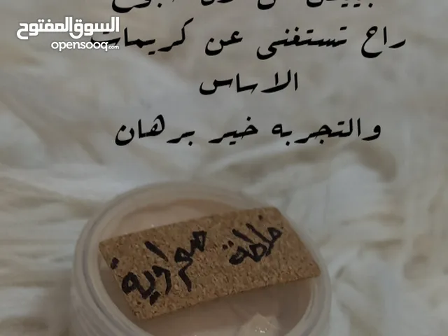 خلطة التبييض السفاحه