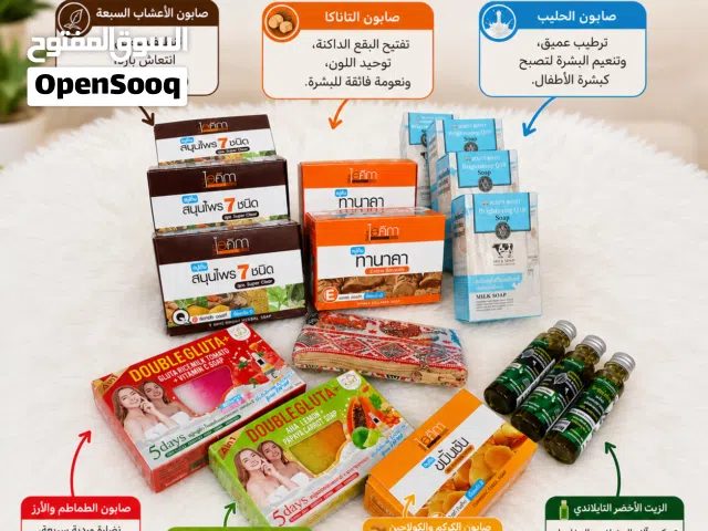 وفرت لكم أفضل المنتجات التايلاندية الأصلية والمجرّبة لنضارة وتفتيح مثالي