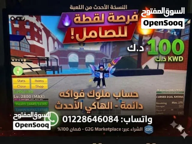 Roblox Accounts and Characters for Sale in Kuwait City
