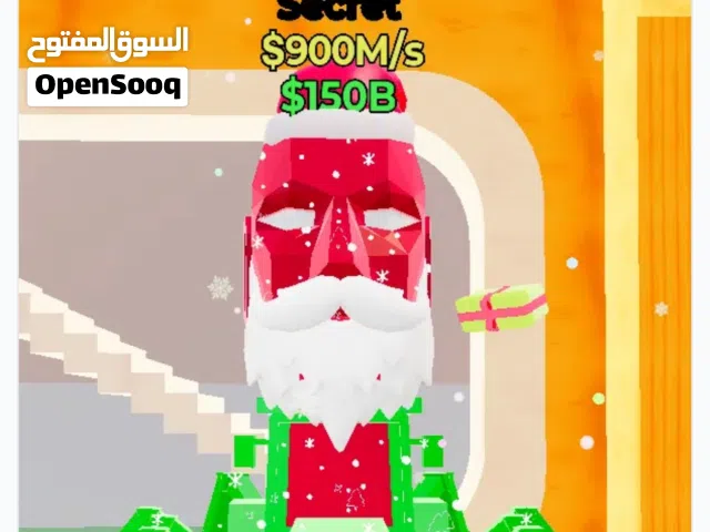 عنكبوت كرسمس نادر الحق ما تلحق