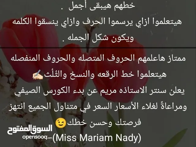 مس مريم لتعليم لغه عرابيه ابتدائي