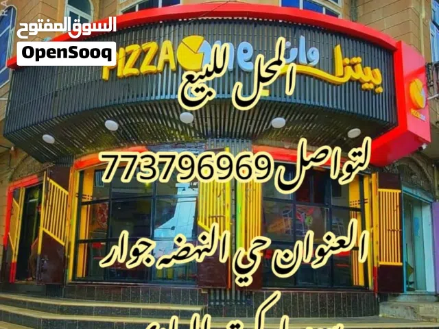 مطعم للبيع مع العدة بي  7000000 والا بدون بي