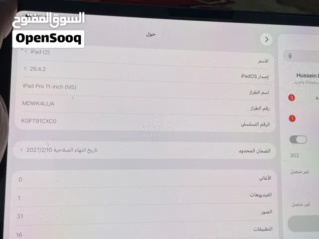 Apple iPad Pro 11 256 GB in Dhi Qar