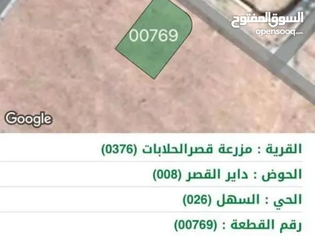 Residential Land for Sale in Zarqa Qasr al-Hallabat Al-Gharbi