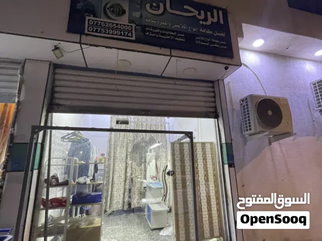 محل لوندري متكامل  منطقى ياسين خريبط موقعه كلش مميز خلف شارع سناتر مقابله مدارس بصفه مدارس جاري خياط