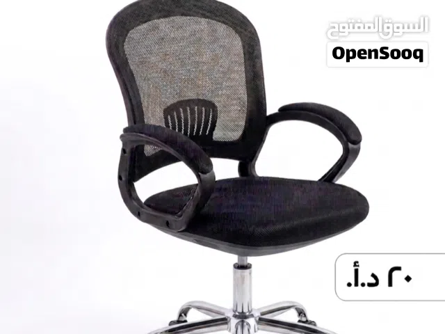 كرسي مكتبي