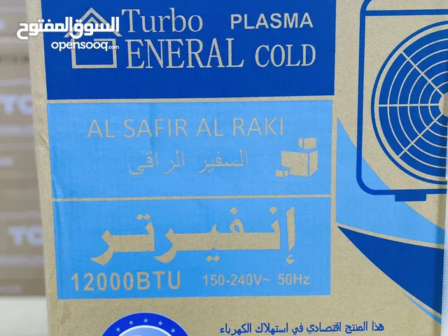 General 3 - 3.4 Ton AC in Tripoli