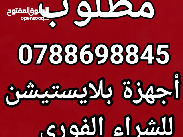 PlayStation 4 PlayStation for sale in Amman