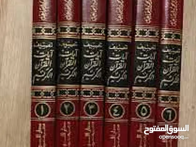 مطلوب هذا الكتاب