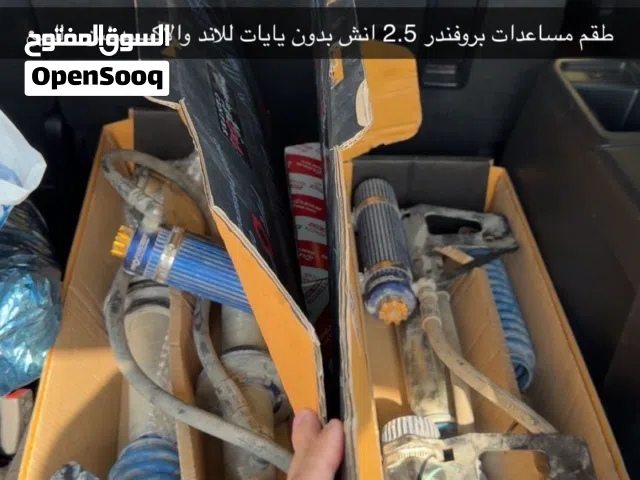 طقم مساعدات بروفندر