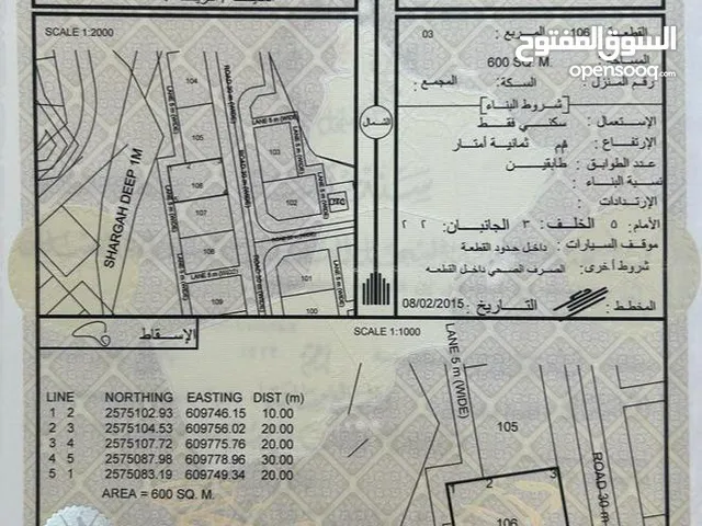 Residential Land for Sale in Al Dakhiliya Sumail