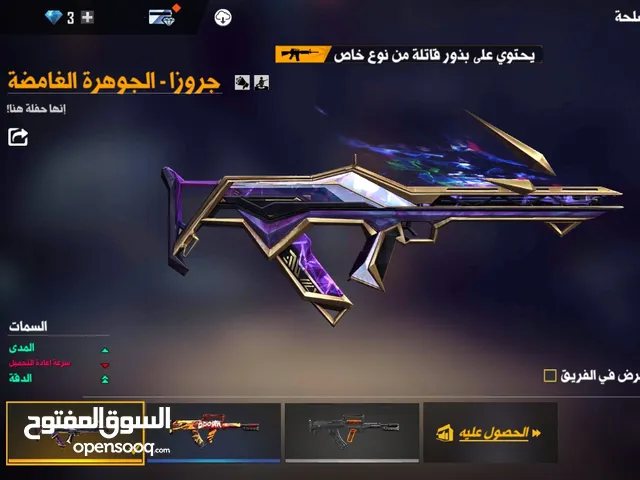 Free Fire Accounts and Characters for Sale in Ajloun