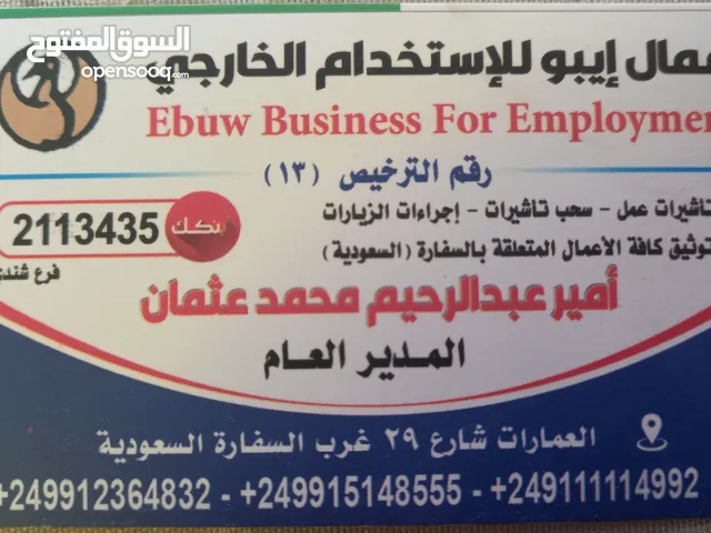 استقدام من السودان