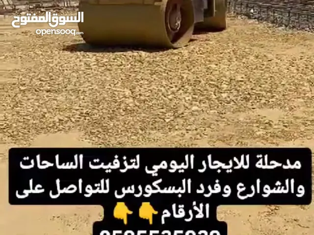 مدحله للإيجار
