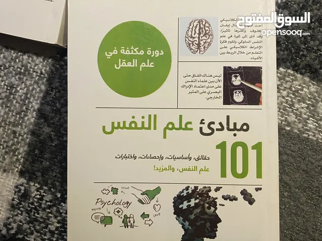 كتاب مبادئ علم النفس للمؤلف بول كلينمان