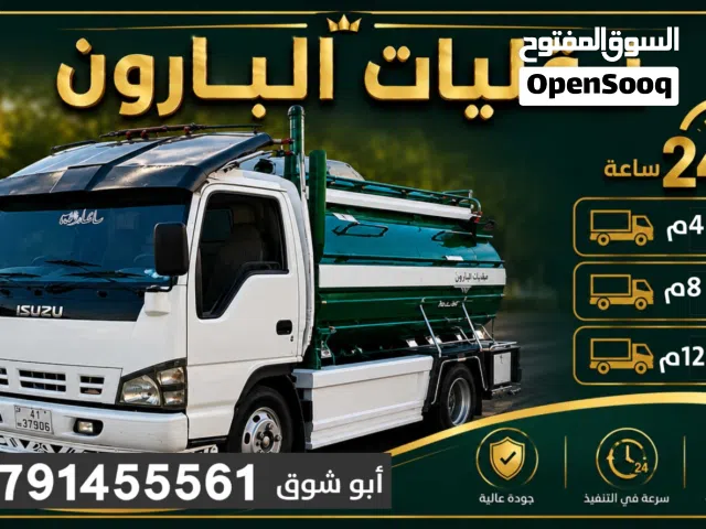 تنك مياه صالحه للشرب داخل مدينه عمان وضواحيها