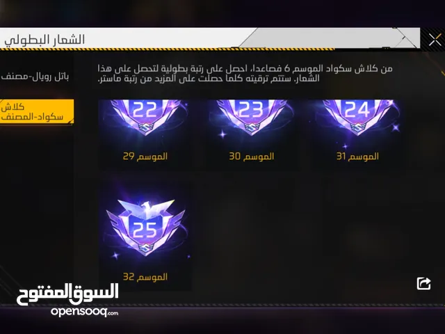 Free Fire Accounts and Characters for Sale in Ramallah and Al-Bireh