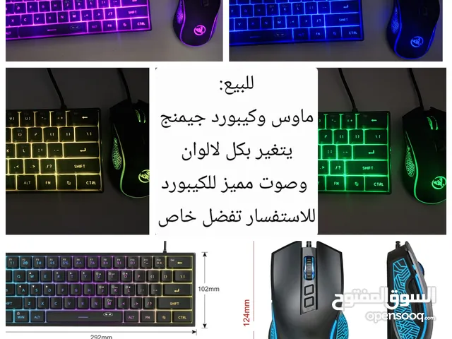 للبيع ماوس وكيبورد جيمنج بأقوى سعر (الوصف مهم)