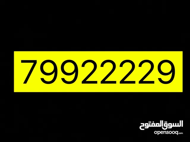 ارقام مميزة غير مستخدمة