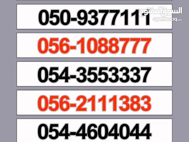 Etisalat VIP mobile numbers in Abu Dhabi