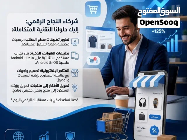 تصميم وتطوير مشاريع مرمجية