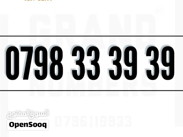 Zain VIP mobile numbers in Amman