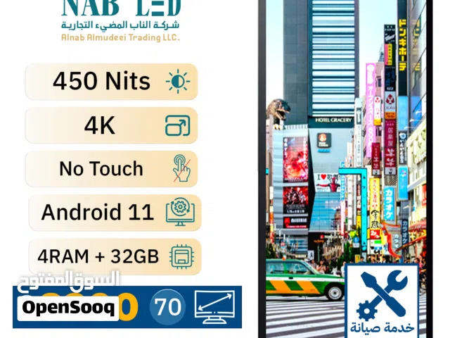 شاشة عرض عمودية ضمان صيانة لمدة سنتين المواصفات : Nits 450 4K No Touch Android 11 GB 32 + RAM 4 70 ب