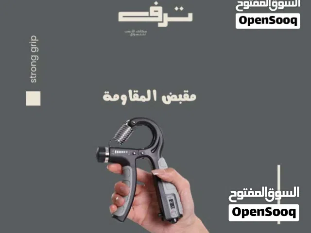 مقبض المقاومة / تقوية اعصاب اليد / مقبض تمارين الساعد / Exercise handle
