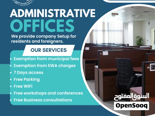 مكاتب تجارية للإيجار - Commercial offices for rent