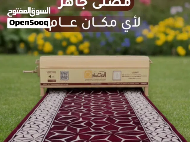 المصلى المتنقل