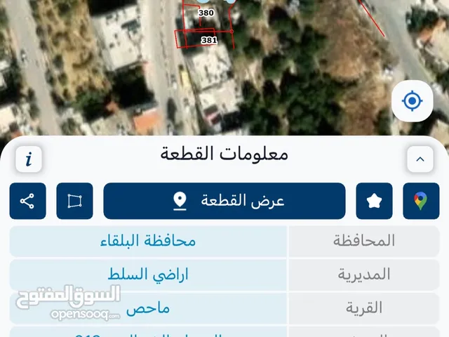 Residential Land for Sale in Amman Mahes