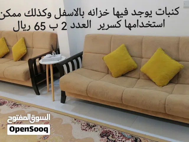 كنبات ستائر