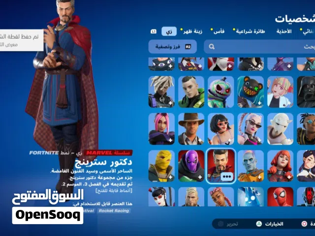 حساب فورت + بيس فيه نوادر بسعر مناسب