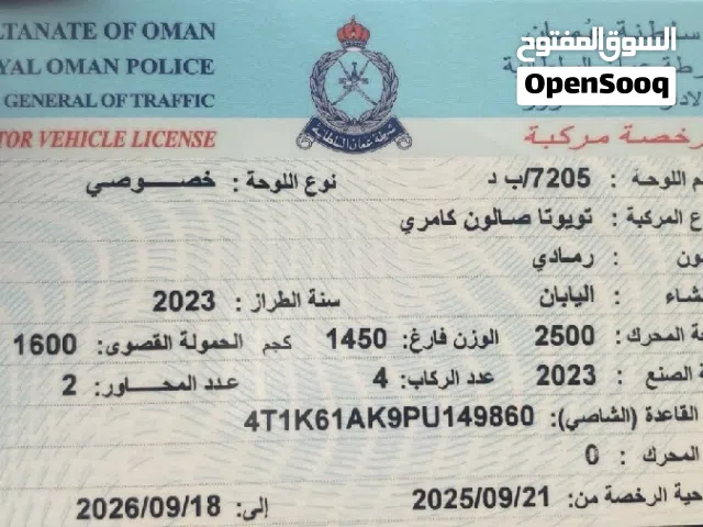 2023 تويوتا كامري XSE