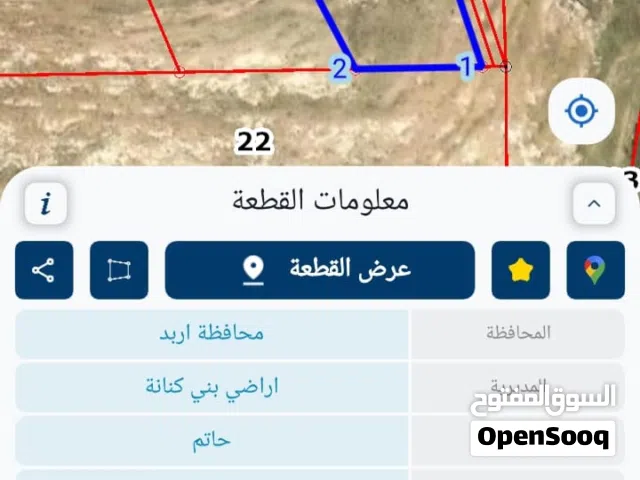 ارض للبيع في حاتم